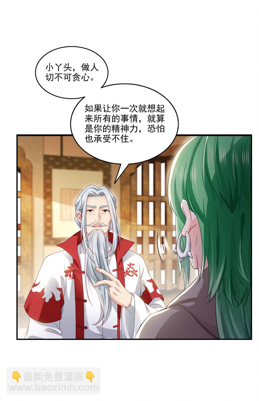 471 我都会说好-第474话
