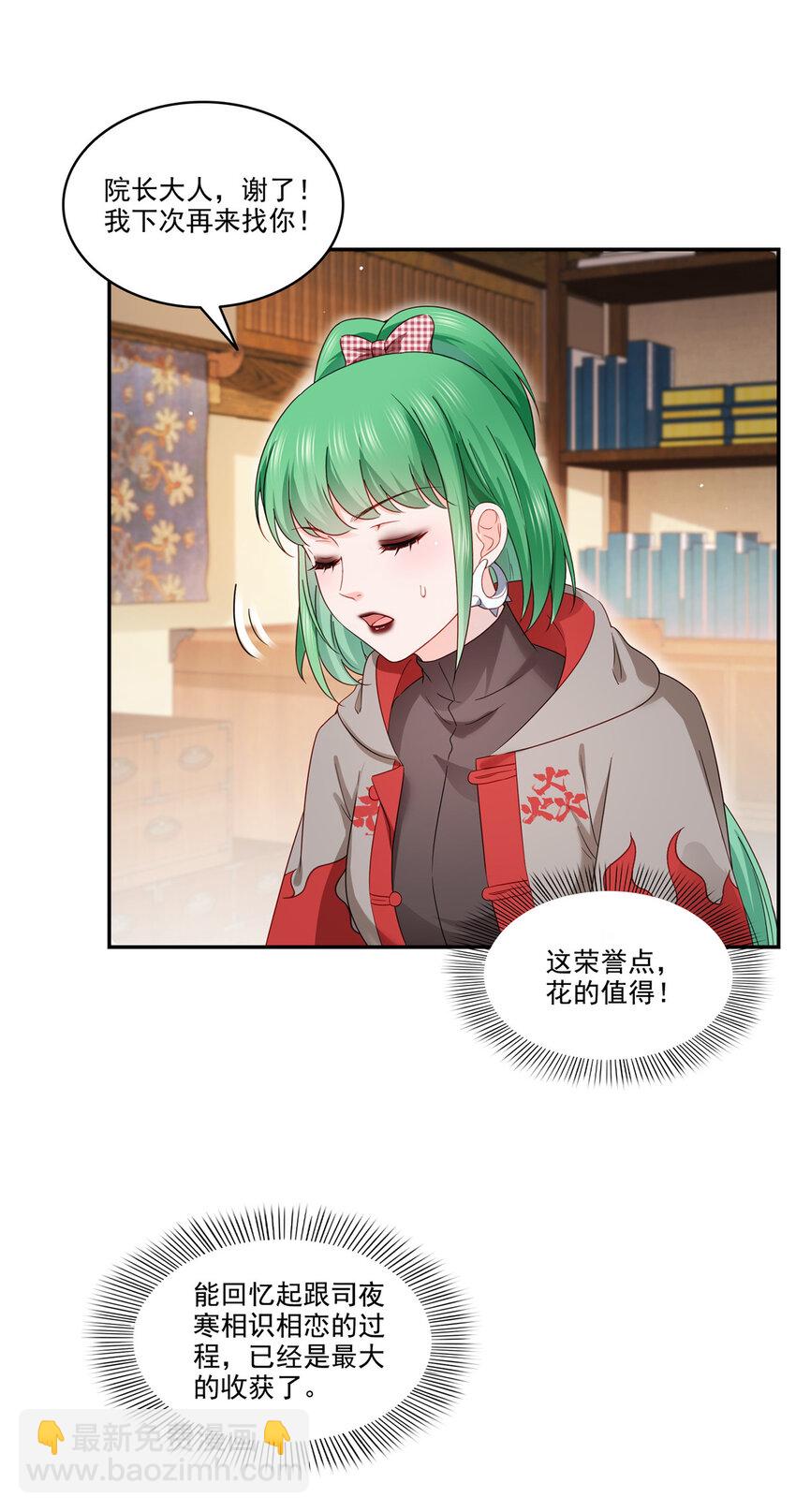 471 我都会说好-第474话