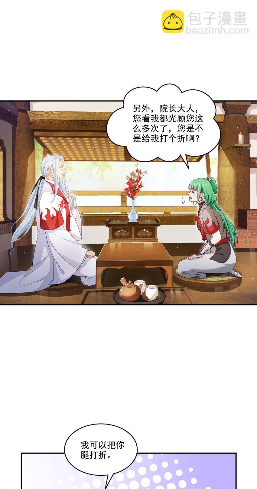 471 我都会说好-第474话