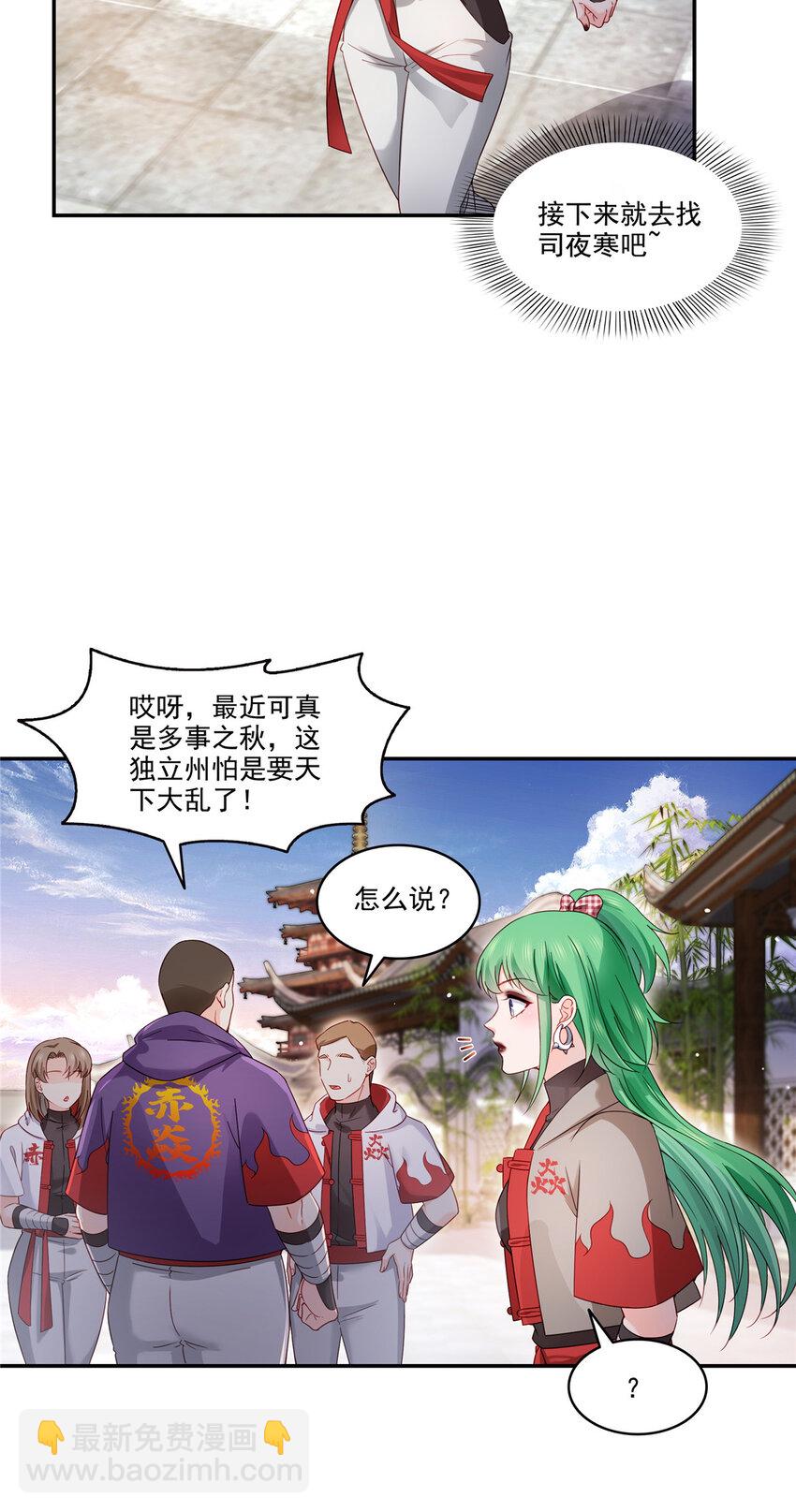 471 我都会说好-第474话