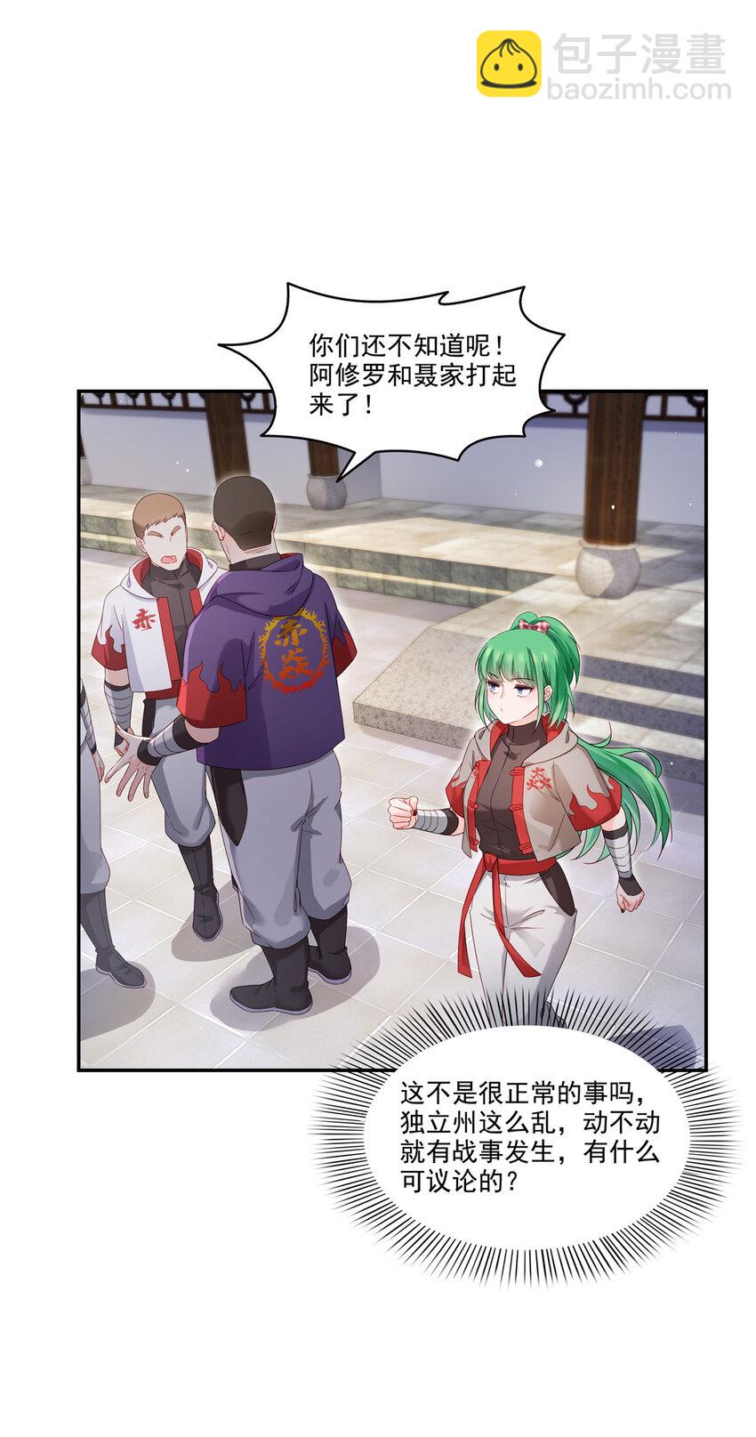 471 我都会说好-第474话