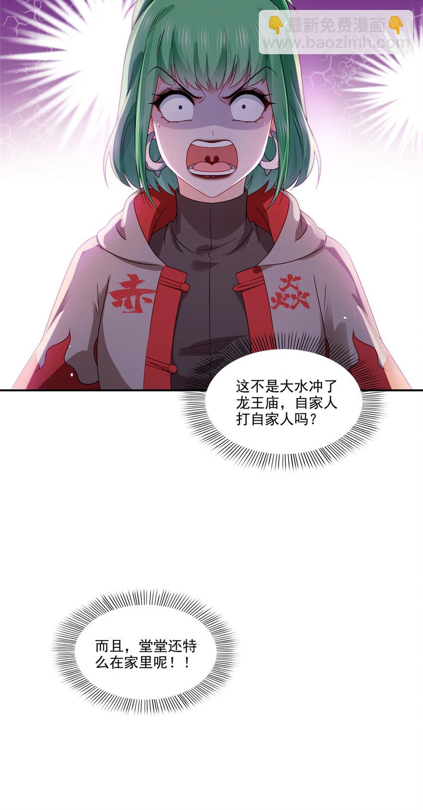 471 我都会说好-第474话