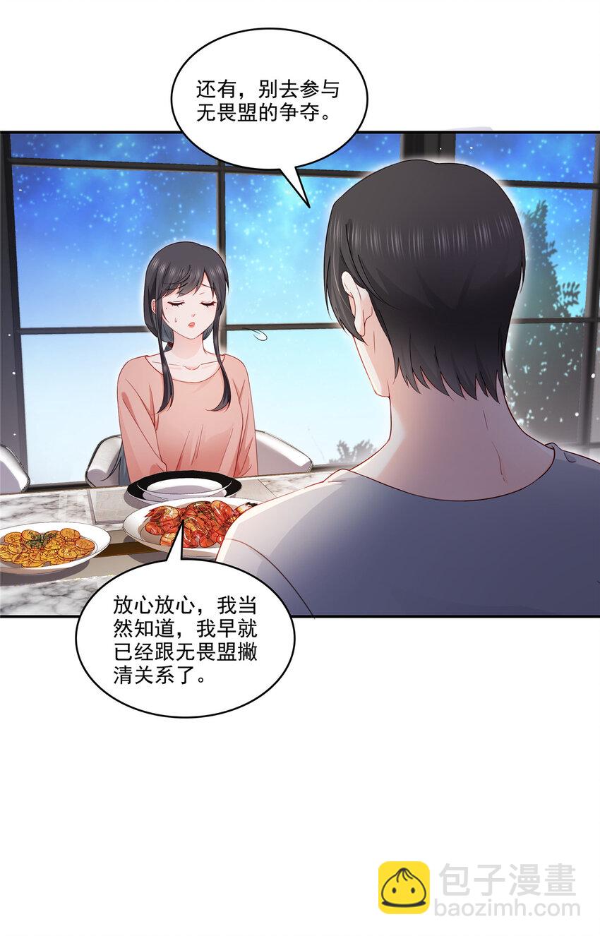 471 我都会说好-第474话