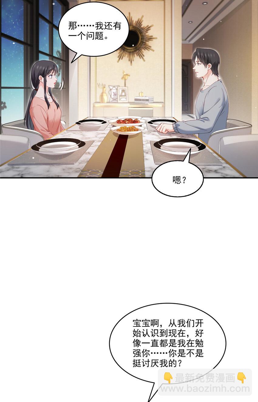 471 我都会说好-第474话