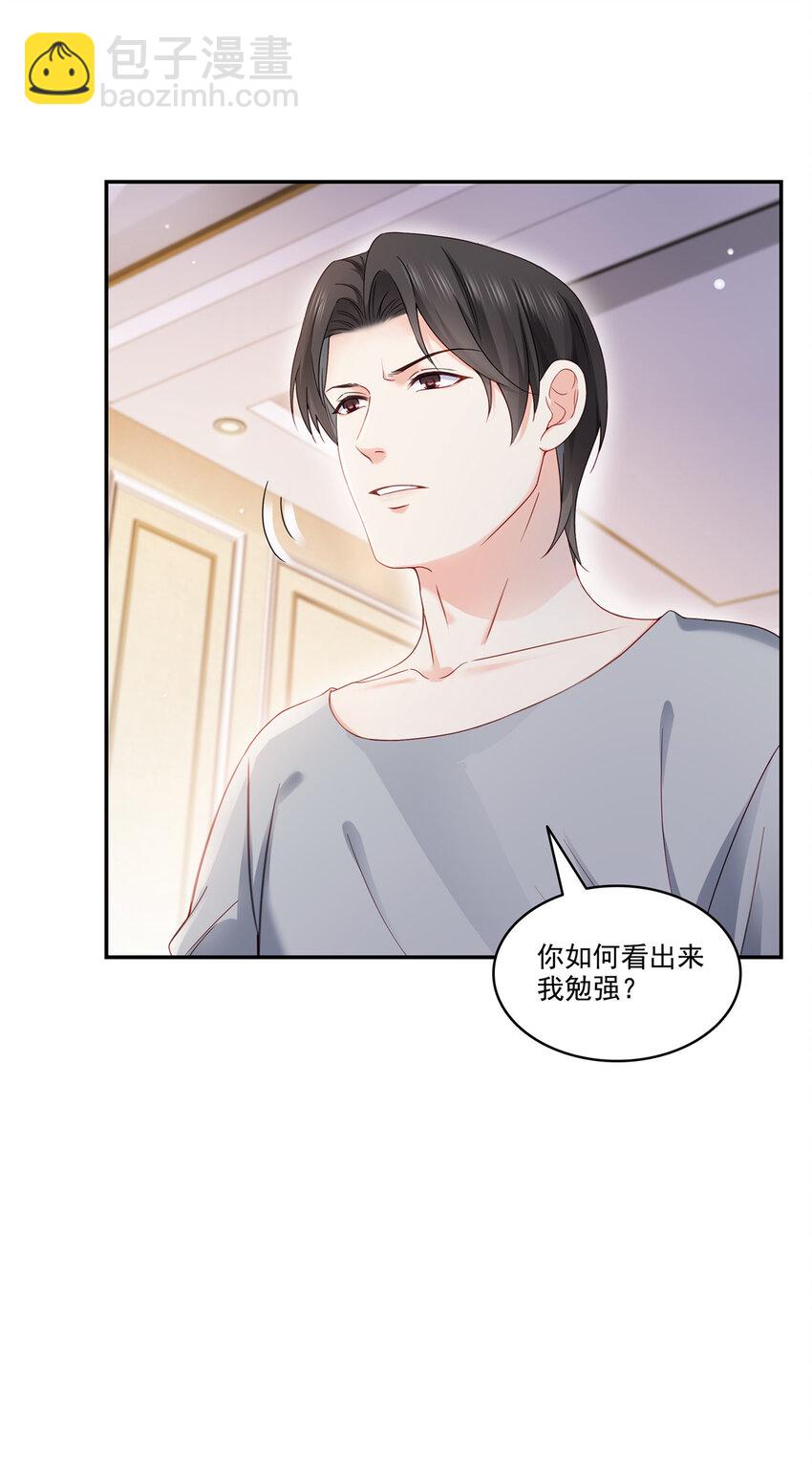 471 我都会说好-第474话