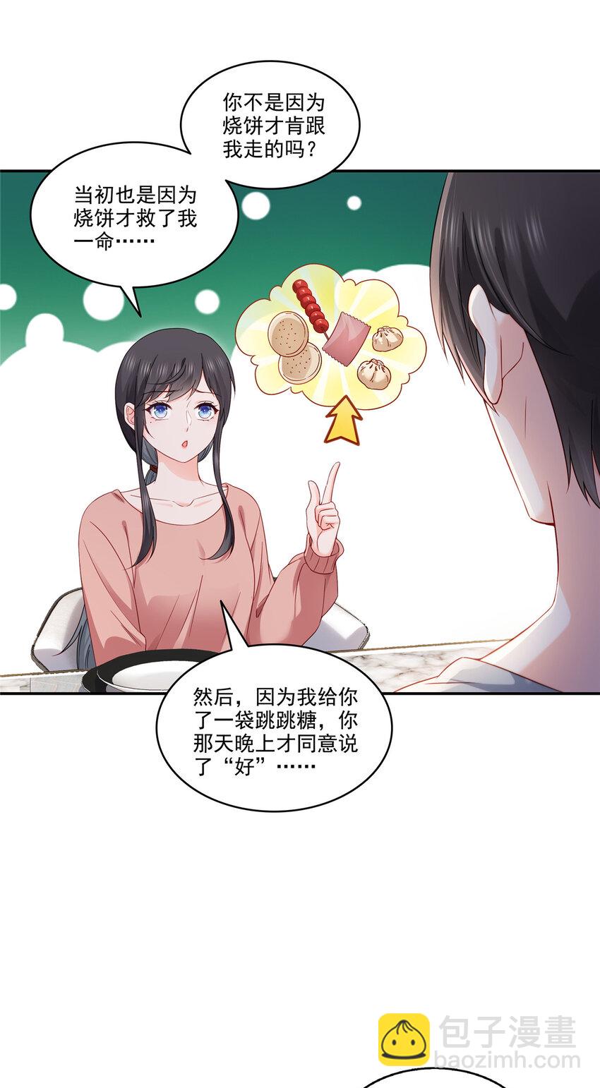 471 我都会说好-第474话