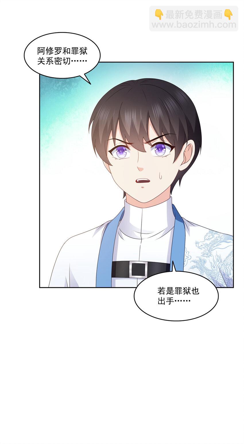 473 我不是你爸爸-第476话