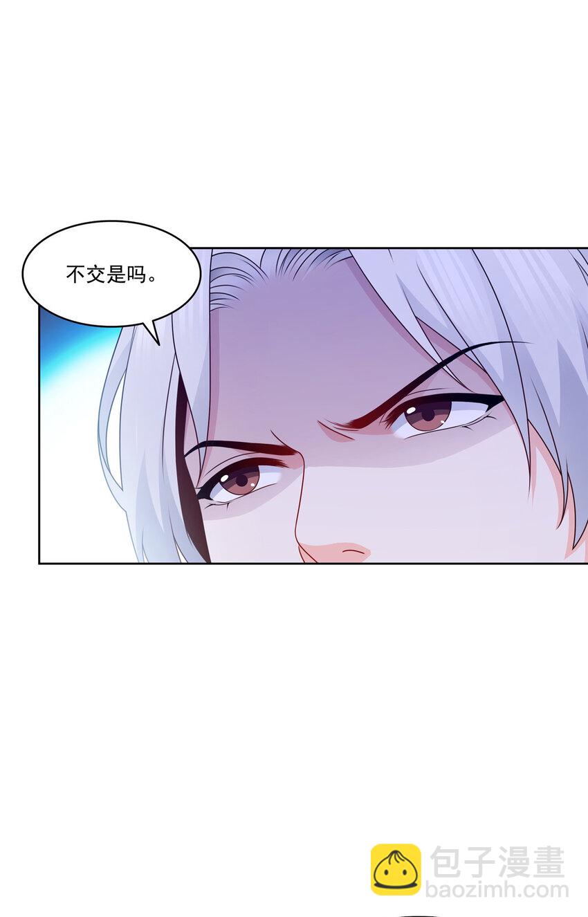 473 我不是你爸爸-第476话
