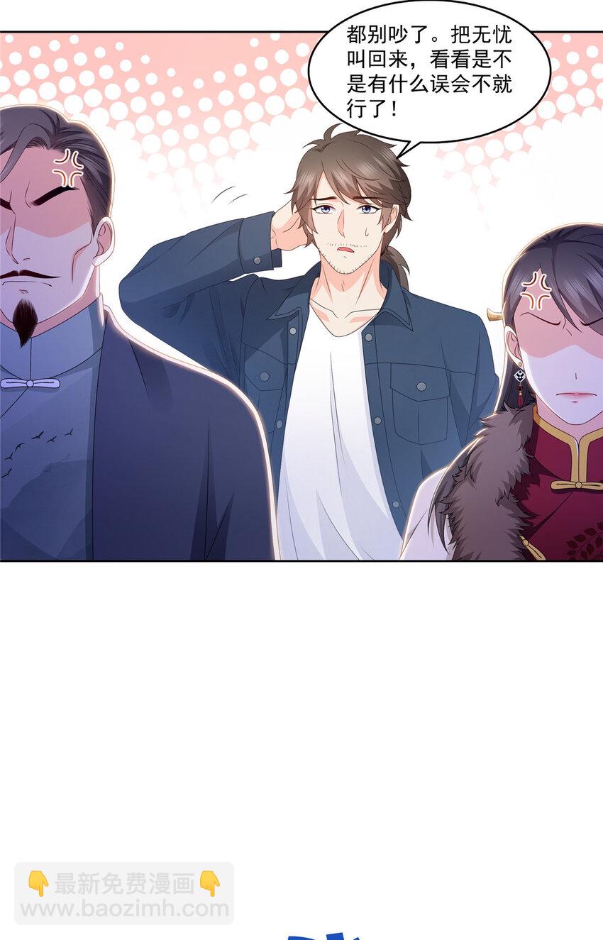 473 我不是你爸爸-第476话