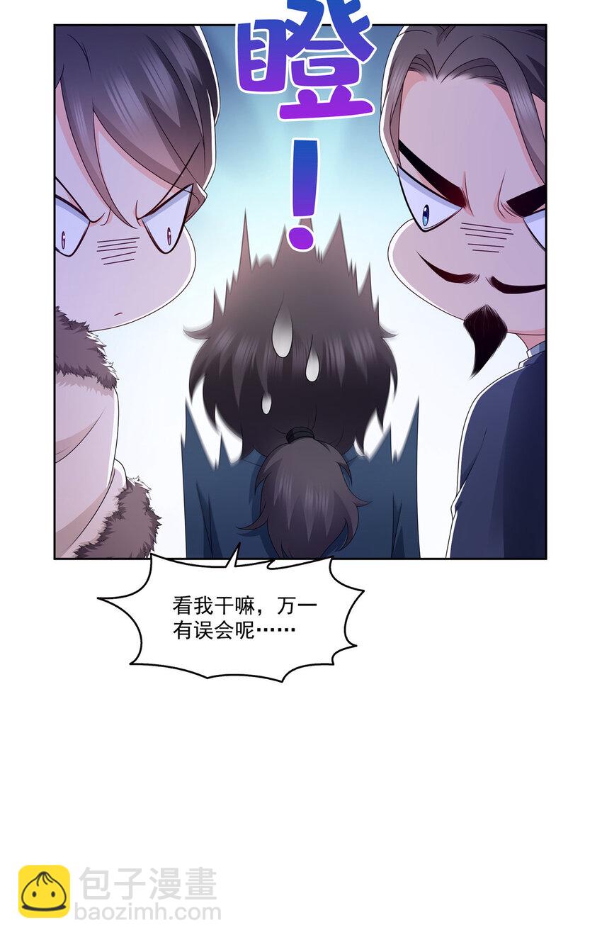 473 我不是你爸爸-第476话