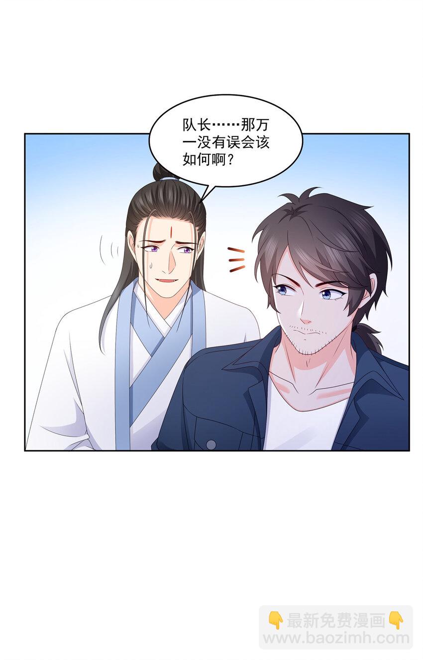 473 我不是你爸爸-第476话