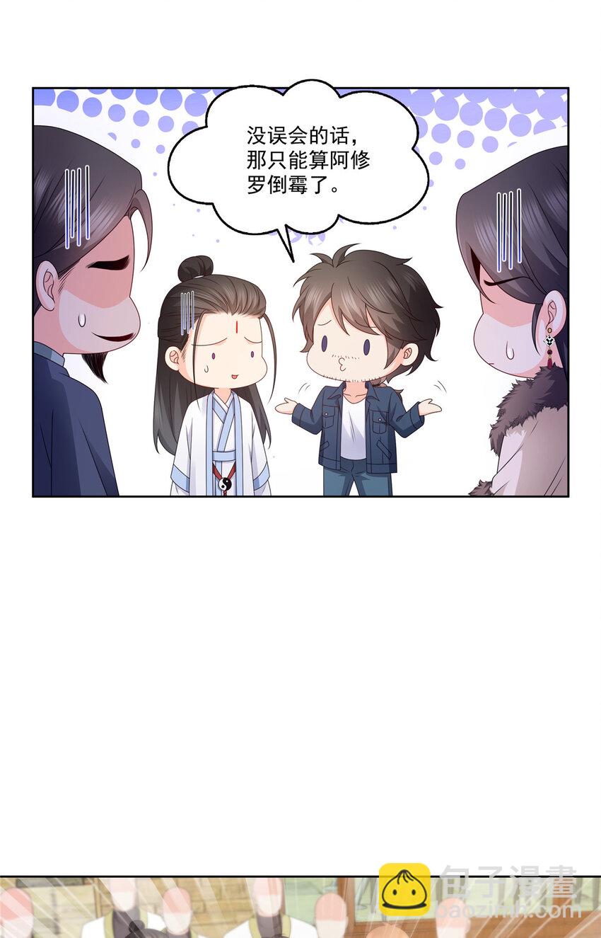 473 我不是你爸爸-第476话