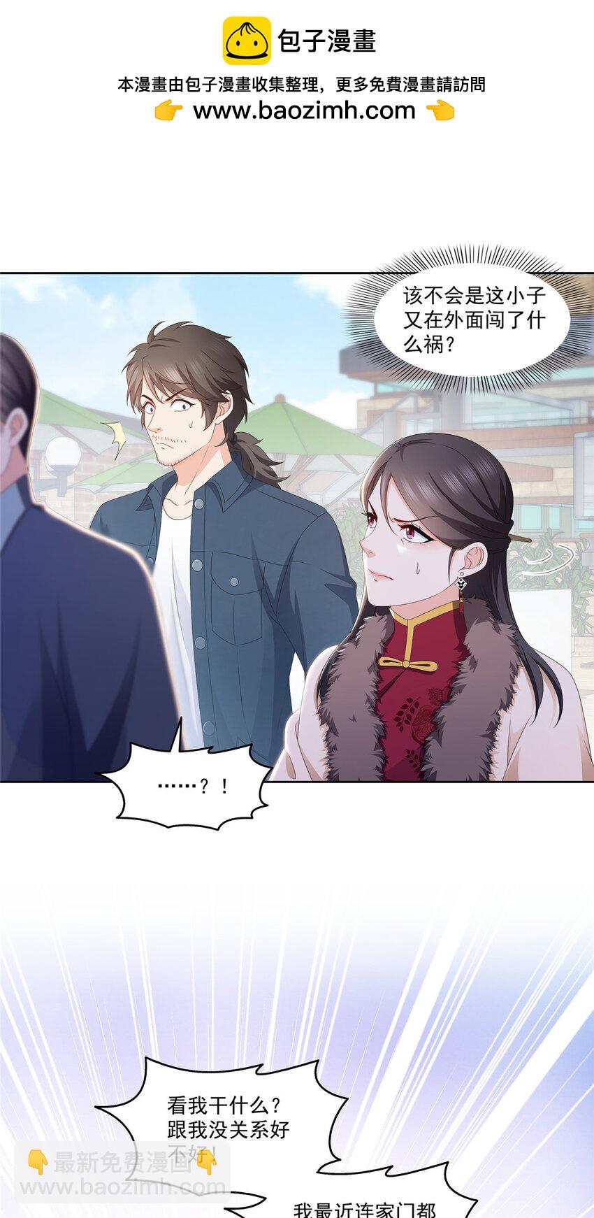 473 我不是你爸爸-第476话