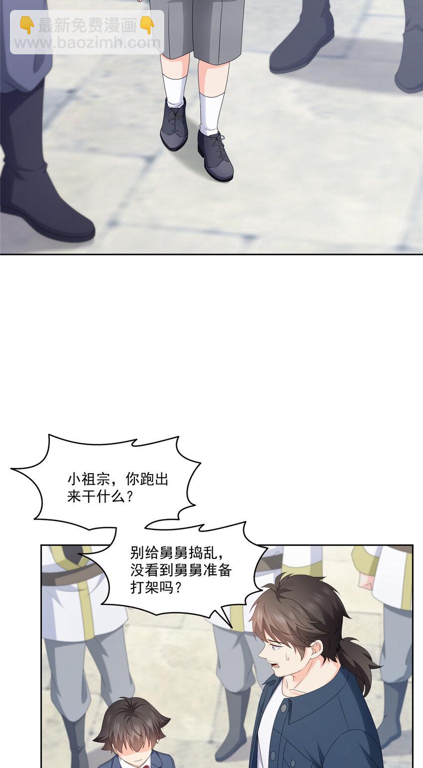 473 我不是你爸爸-第476话