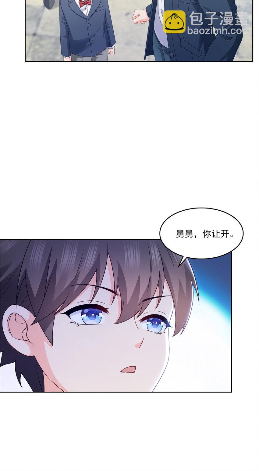 473 我不是你爸爸-第476话