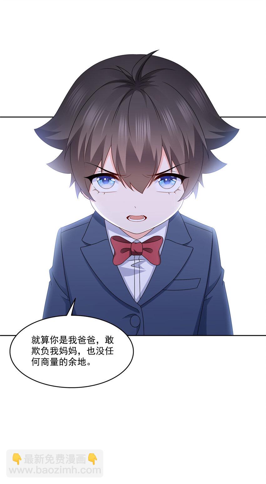 473 我不是你爸爸-第476话