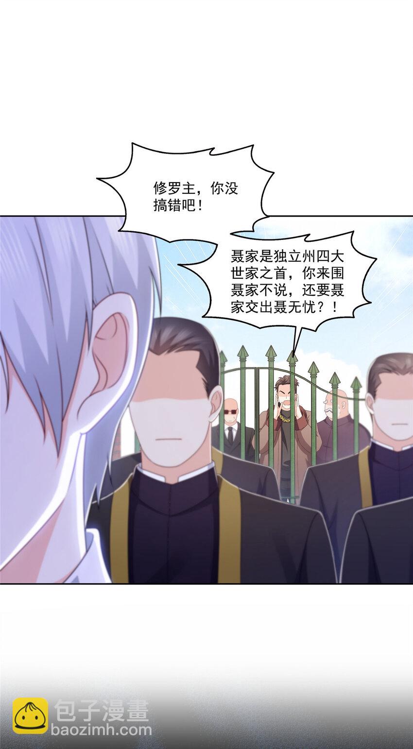 473 我不是你爸爸-第476话