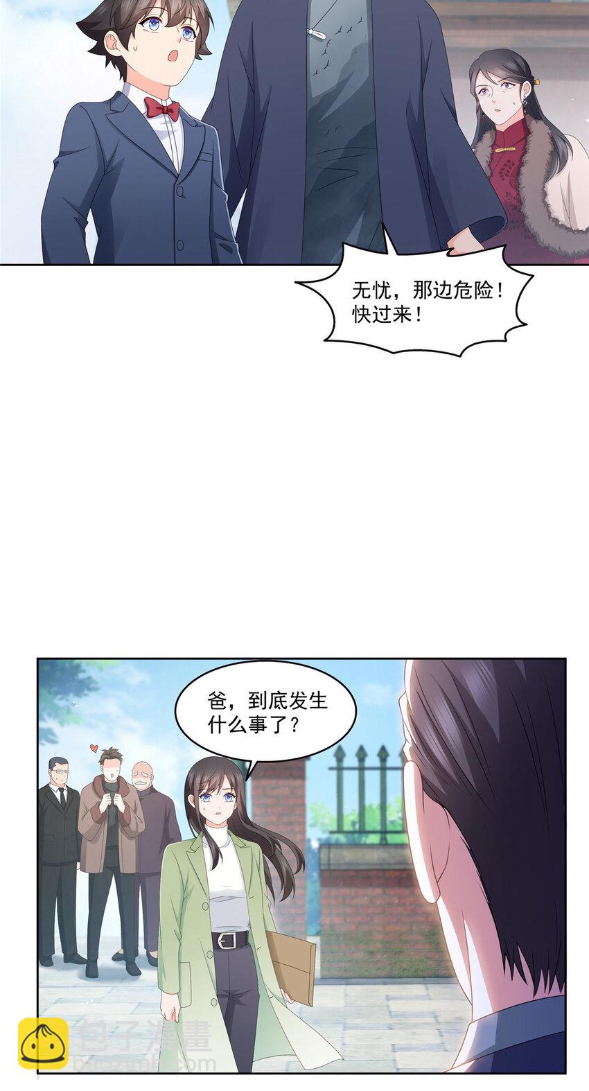 473 我不是你爸爸-第476话