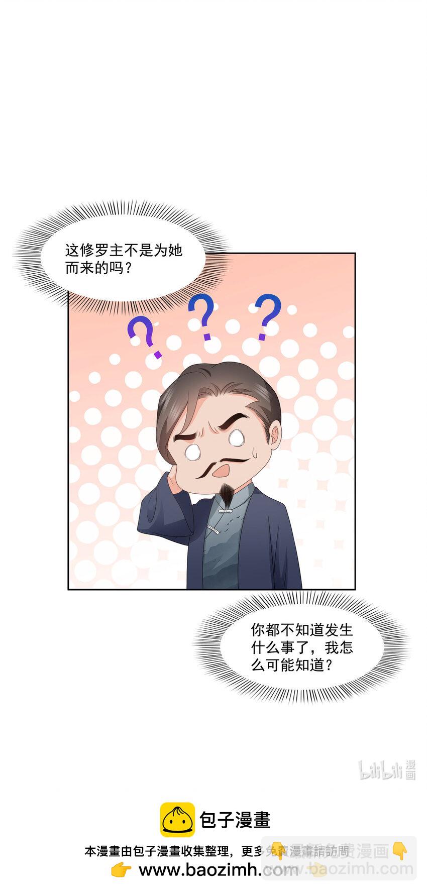 473 我不是你爸爸-第476话