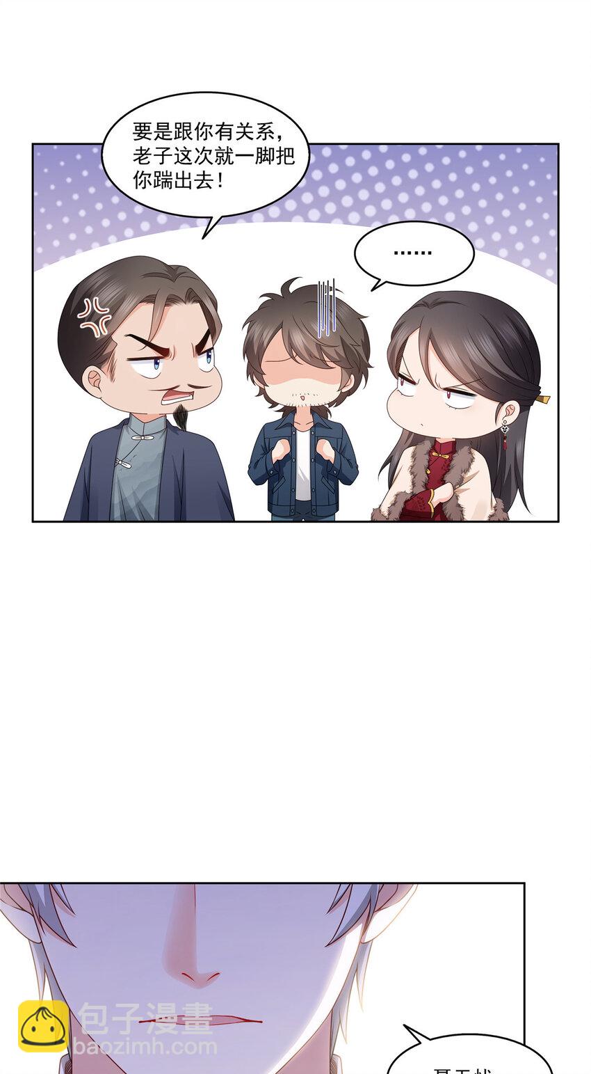 473 我不是你爸爸-第476话
