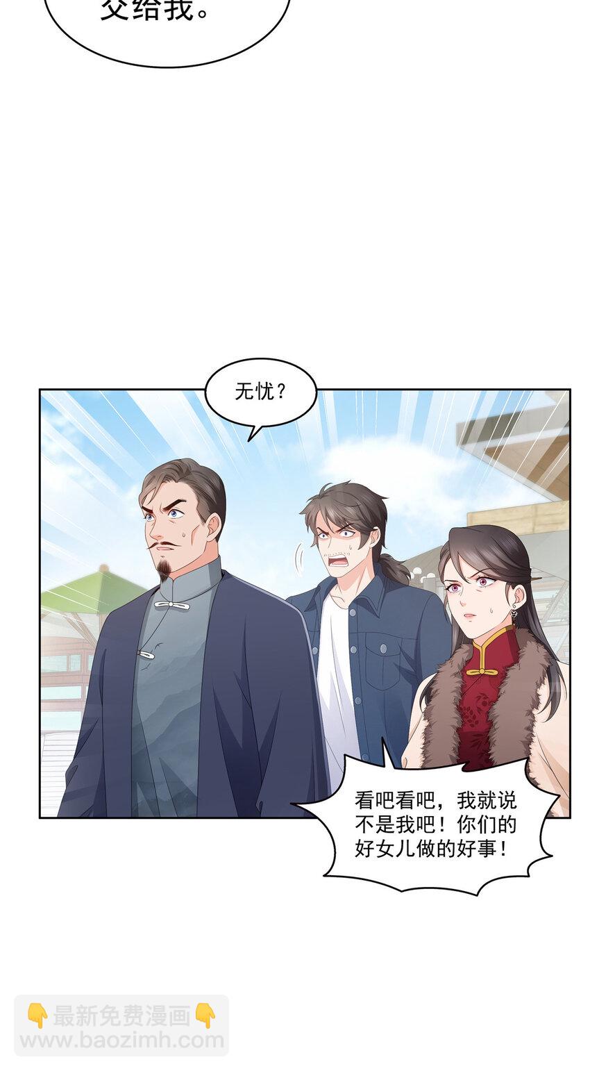 473 我不是你爸爸-第476话