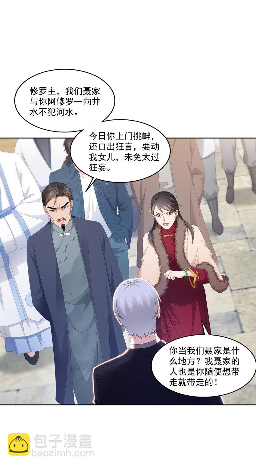 473 我不是你爸爸-第476话