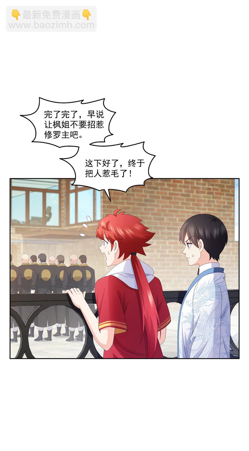 473 我不是你爸爸-第476话