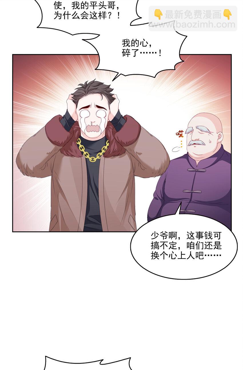 475 玩过了&hellip;&hellip;-第478话