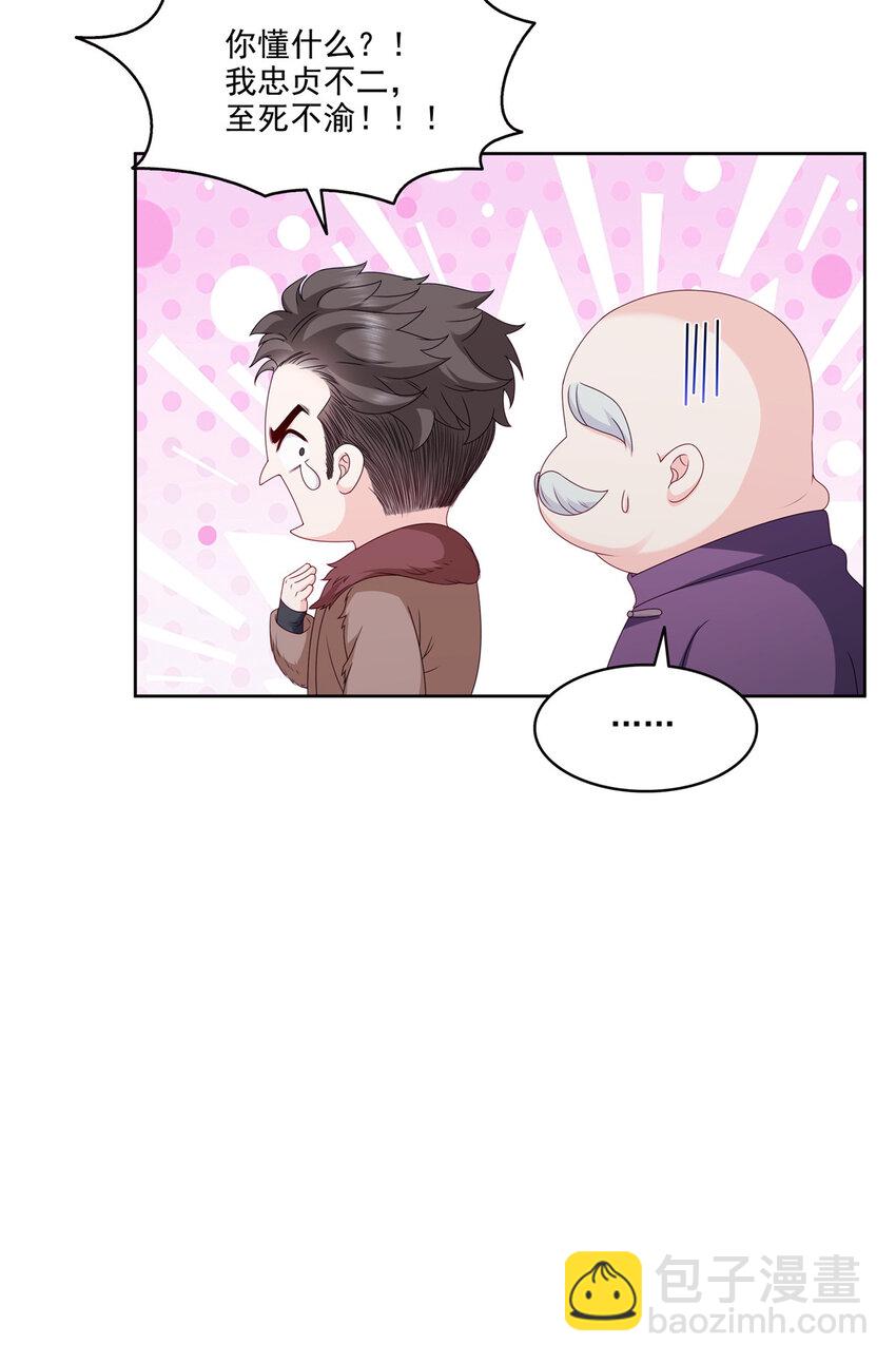 475 玩过了&hellip;&hellip;-第478话