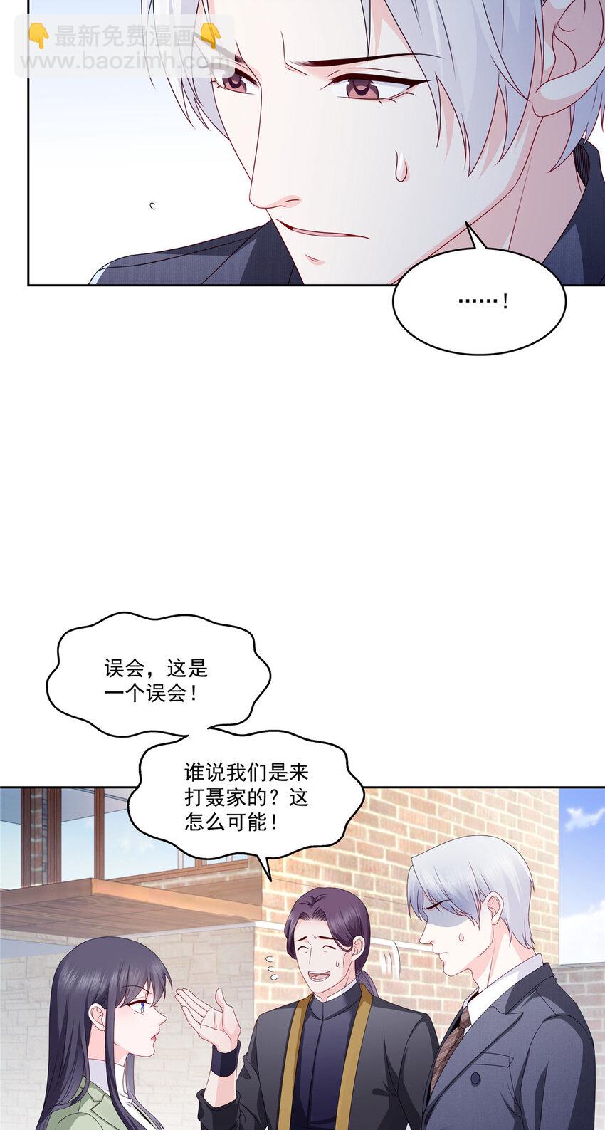 475 玩过了&hellip;&hellip;-第478话
