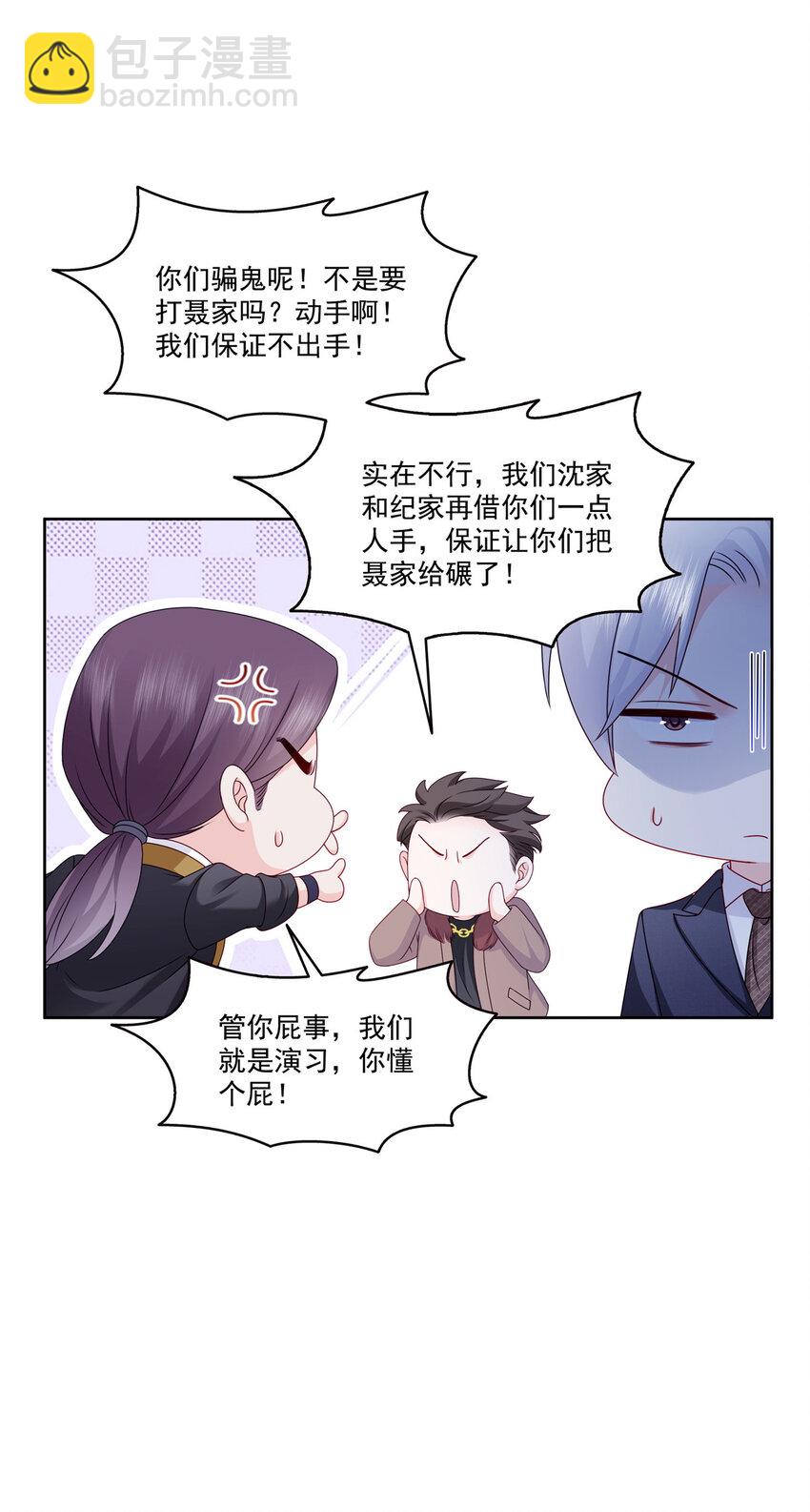 475 玩过了&hellip;&hellip;-第478话