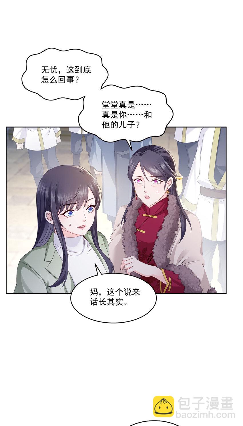 475 玩过了&hellip;&hellip;-第478话
