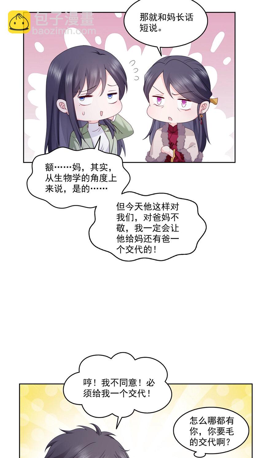 475 玩过了&hellip;&hellip;-第478话