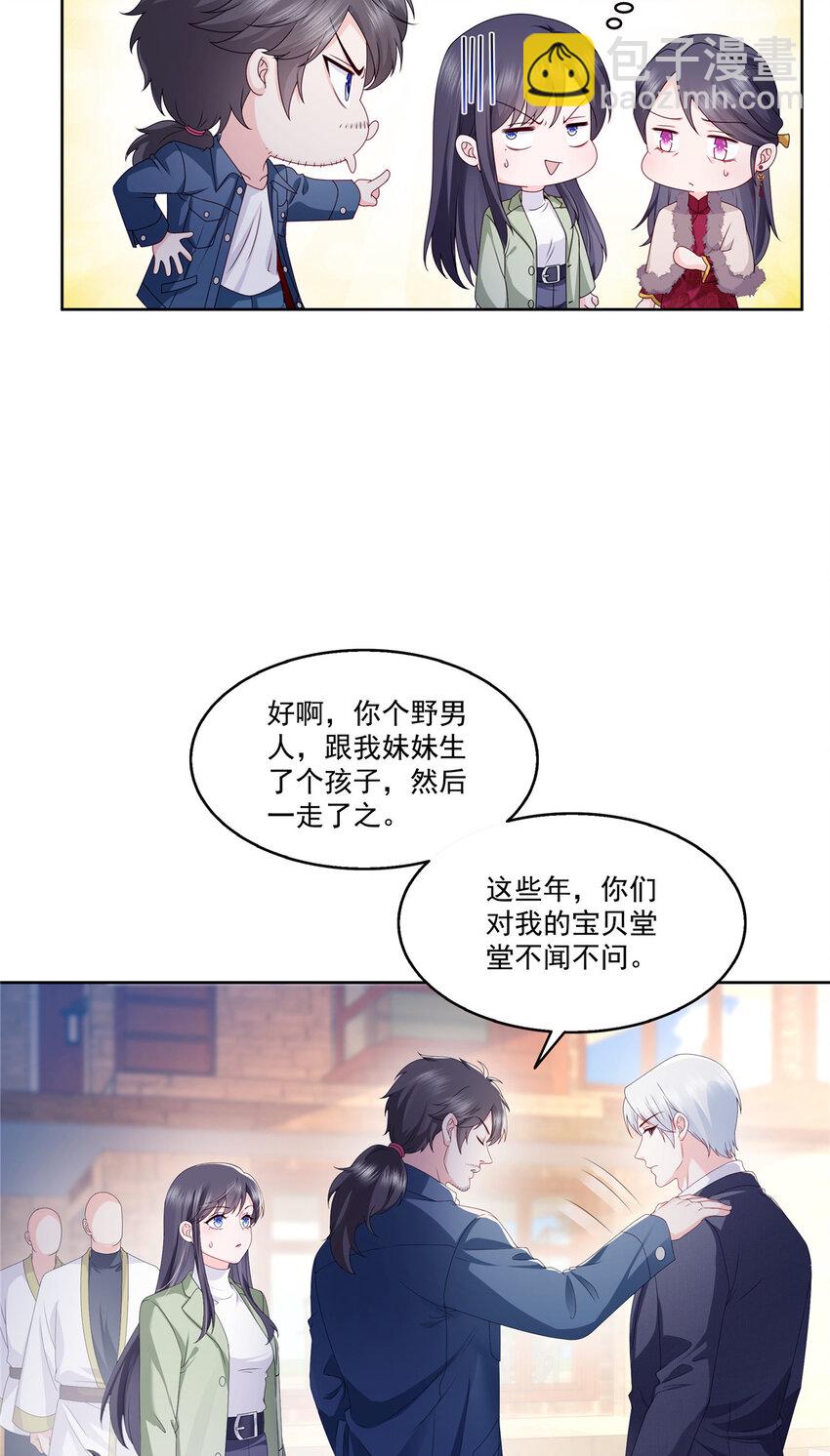 475 玩过了&hellip;&hellip;-第478话
