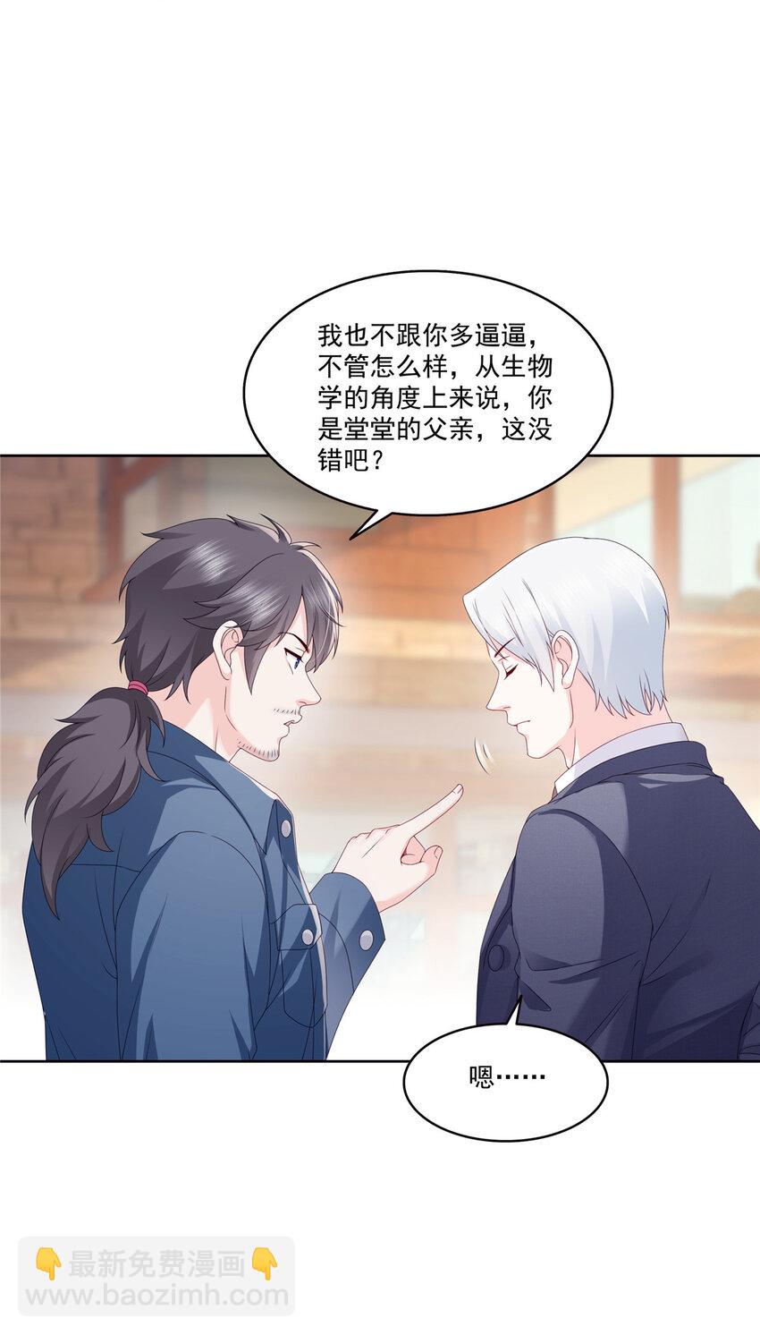 475 玩过了&hellip;&hellip;-第478话