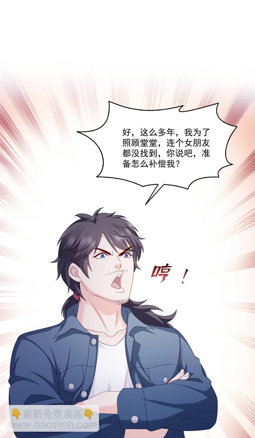 475 玩过了&hellip;&hellip;-第478话