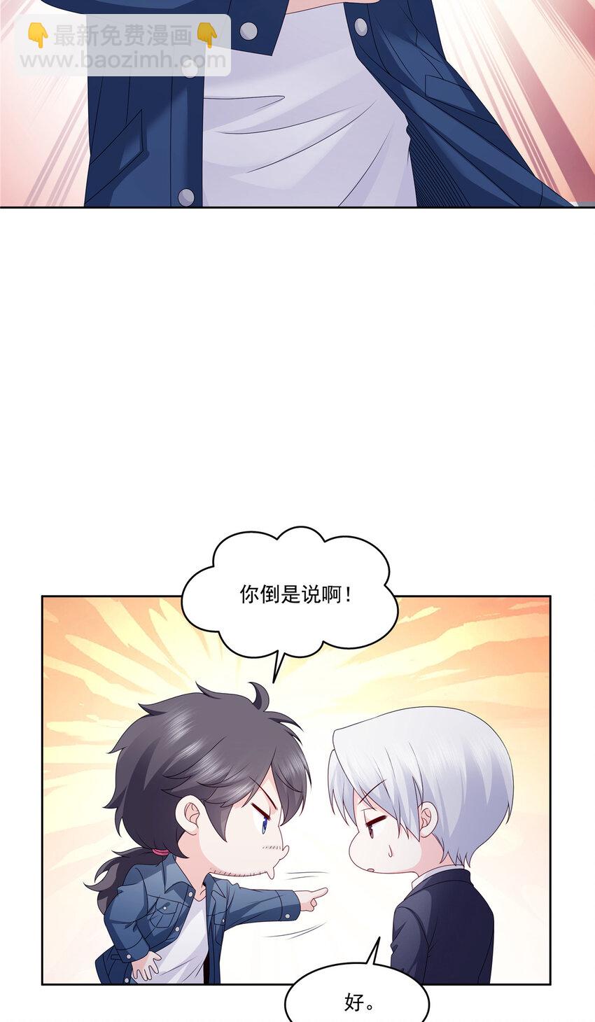 475 玩过了&hellip;&hellip;-第478话