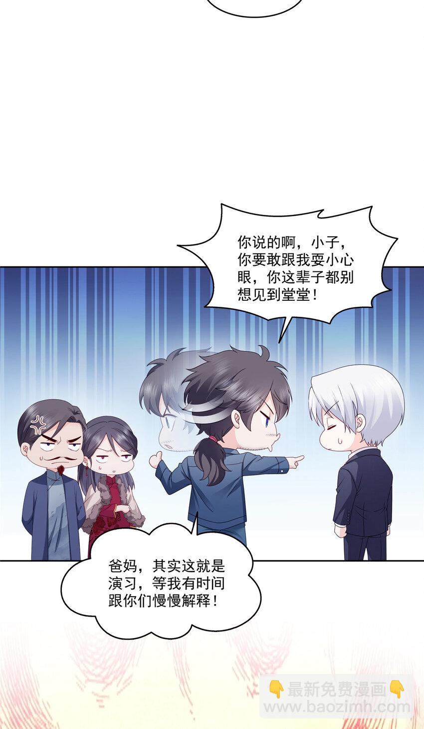 475 玩过了&hellip;&hellip;-第478话