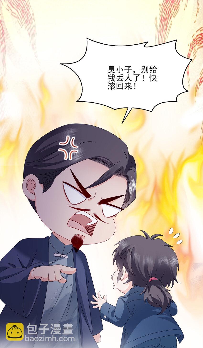 475 玩过了&hellip;&hellip;-第478话