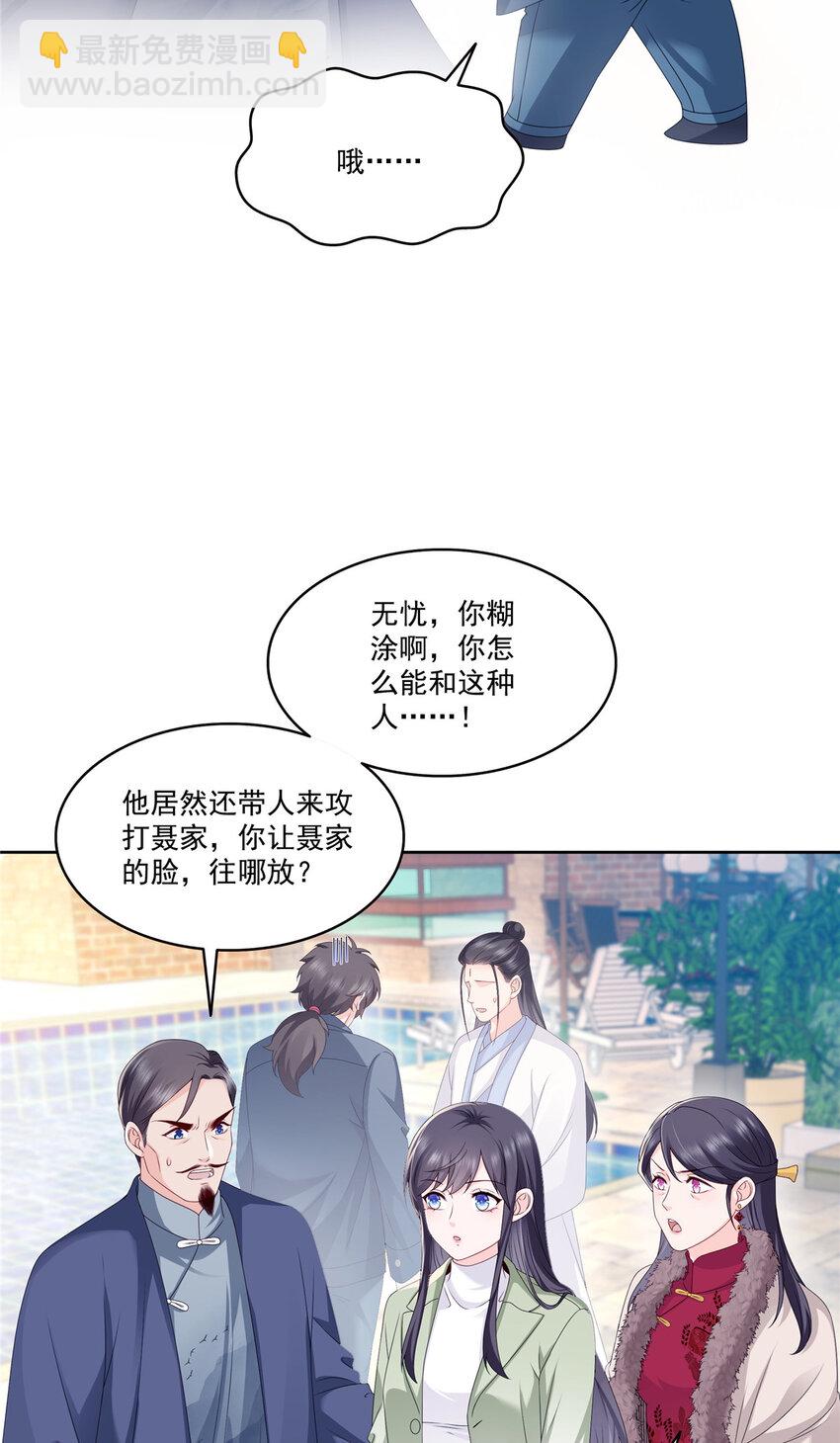 475 玩过了&hellip;&hellip;-第478话