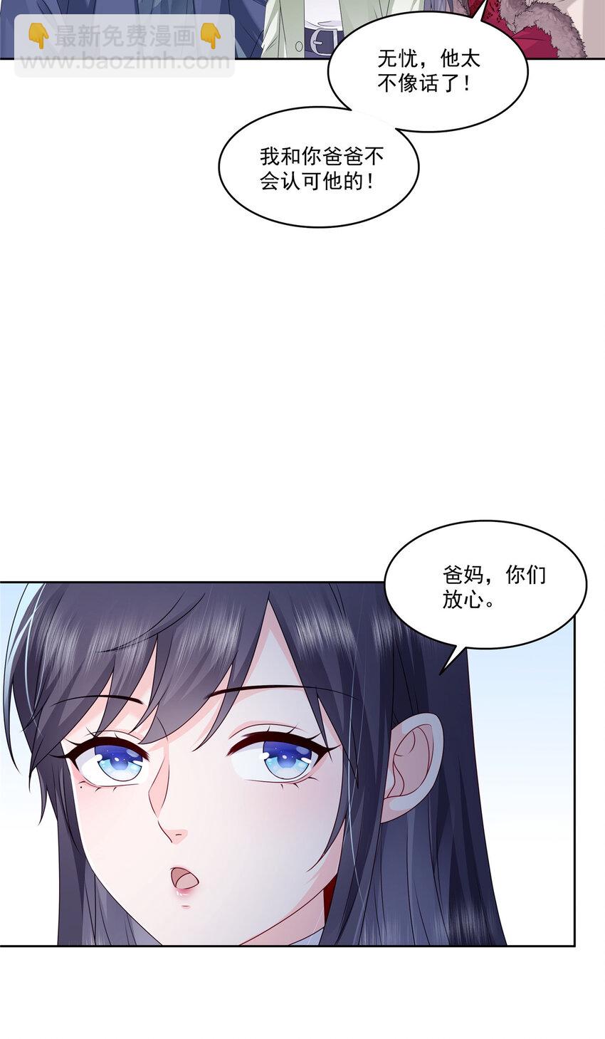 475 玩过了&hellip;&hellip;-第478话