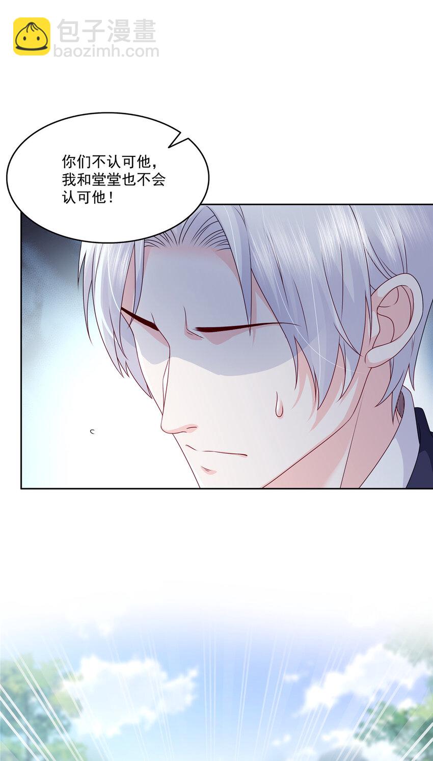 475 玩过了&hellip;&hellip;-第478话