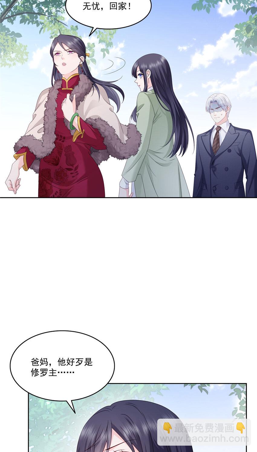 475 玩过了&hellip;&hellip;-第478话