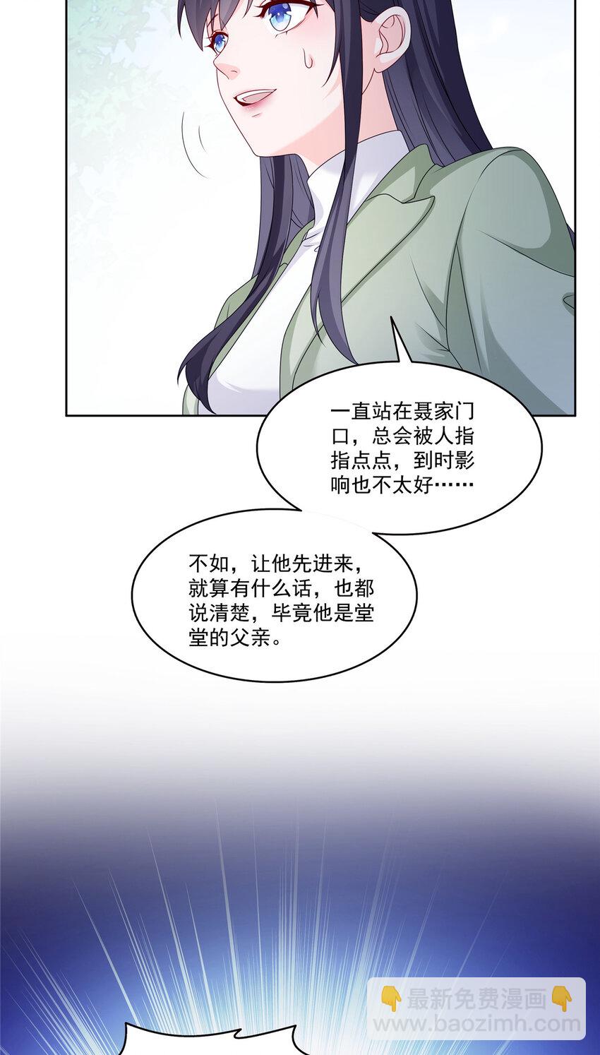 475 玩过了&hellip;&hellip;-第478话