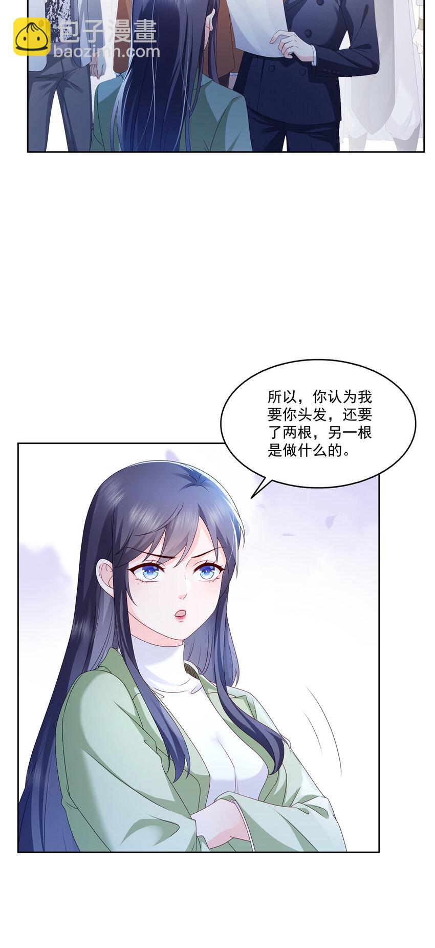 475 玩过了&hellip;&hellip;-第478话