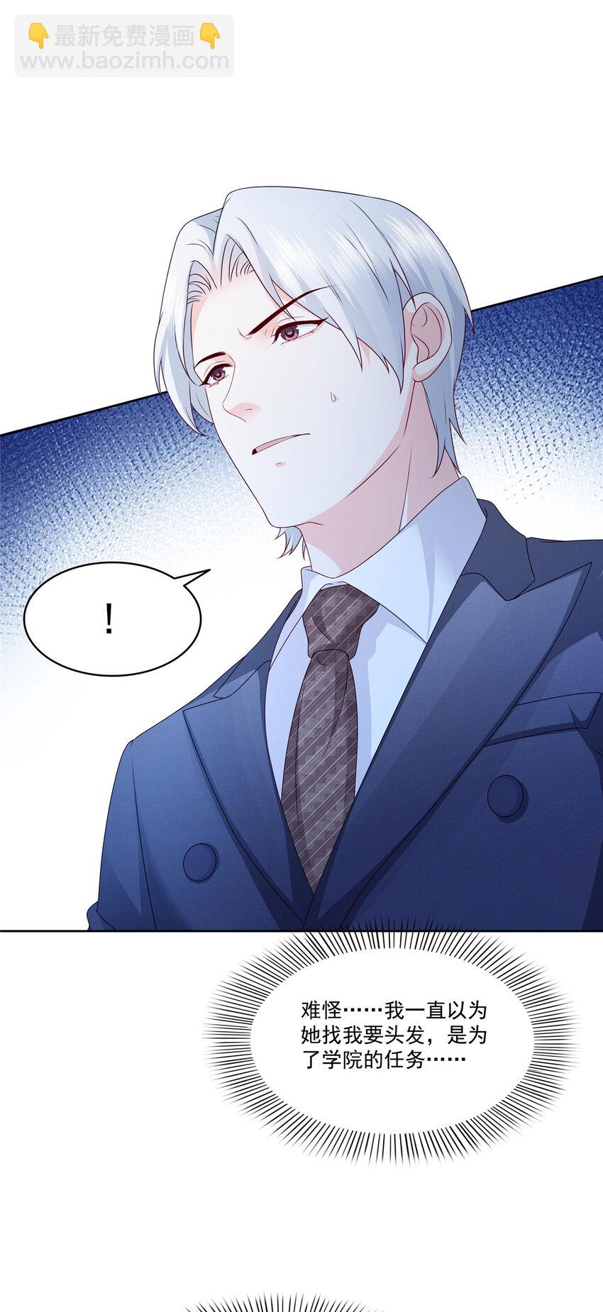 475 玩过了&hellip;&hellip;-第478话