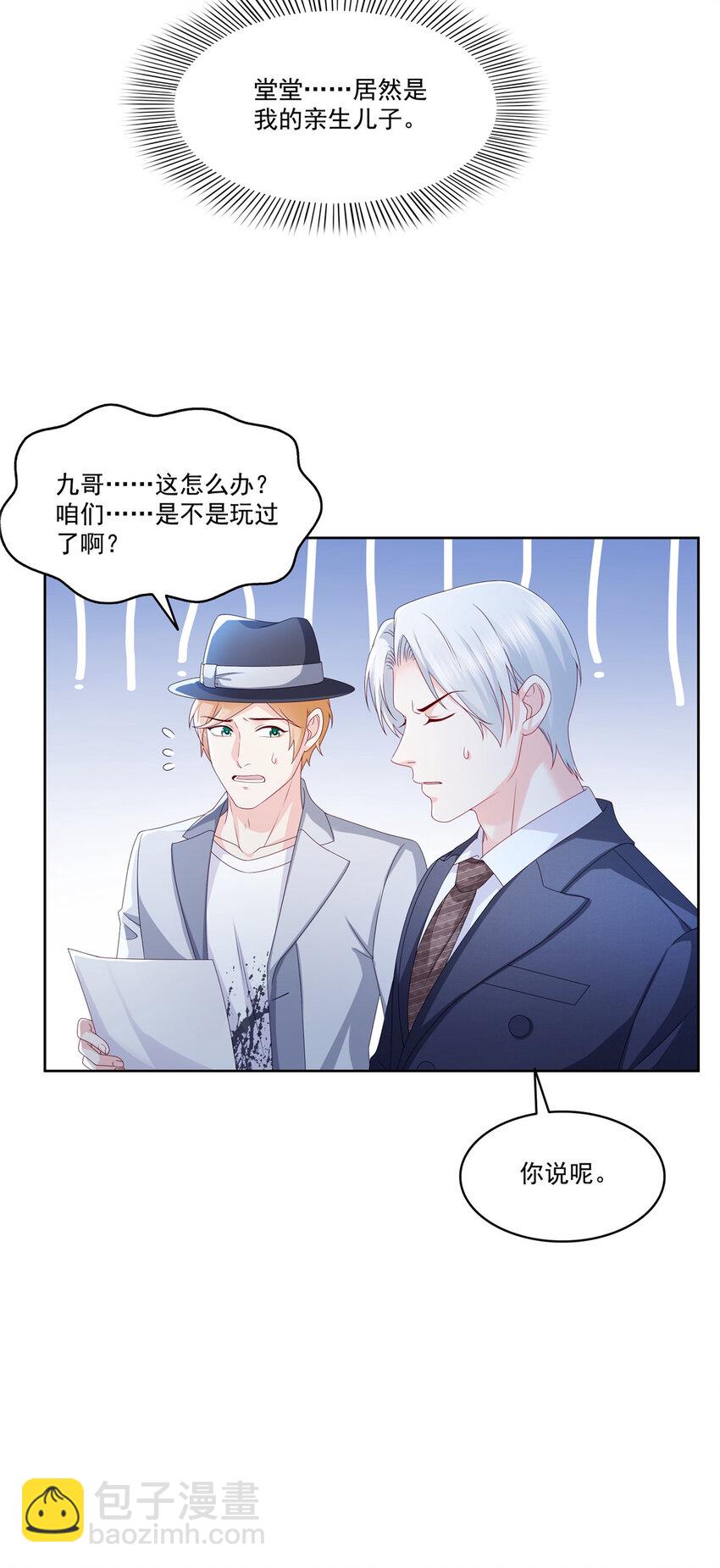 475 玩过了&hellip;&hellip;-第478话
