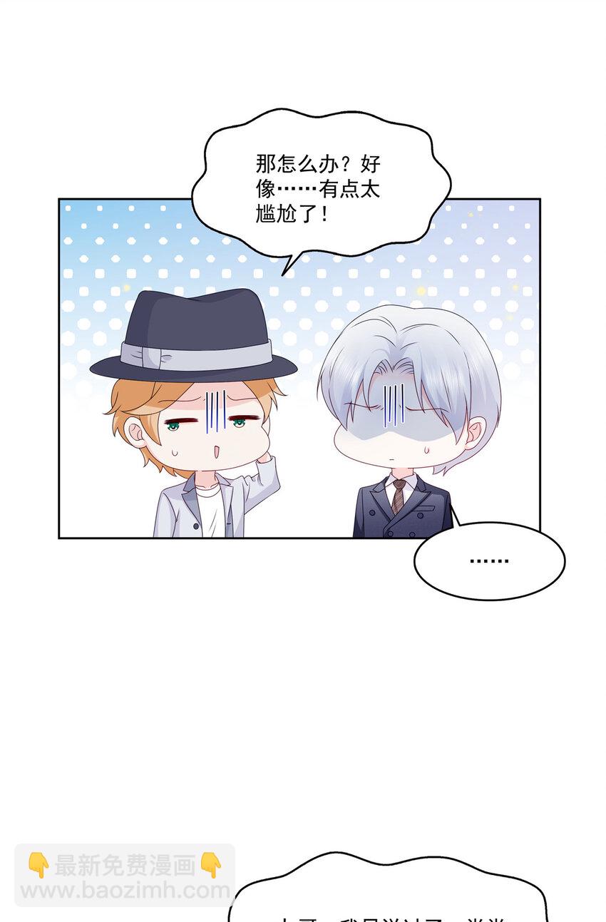 475 玩过了&hellip;&hellip;-第478话
