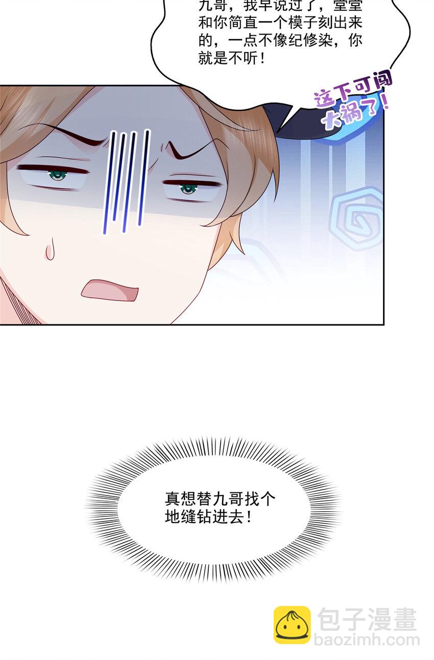 475 玩过了&hellip;&hellip;-第478话