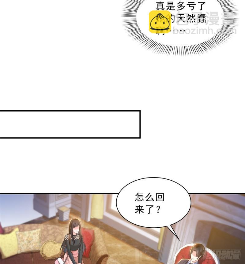 第四十七话 不是给我的？(1/2)-第48话